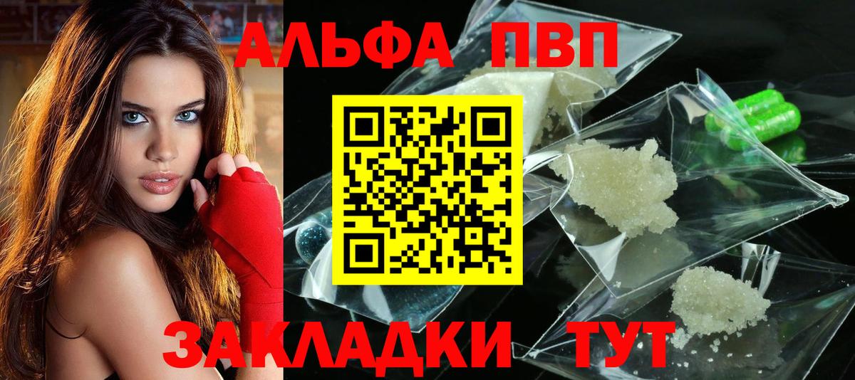 Бердск  A PVP СК  А ПВП  цена   Вход с VPN 