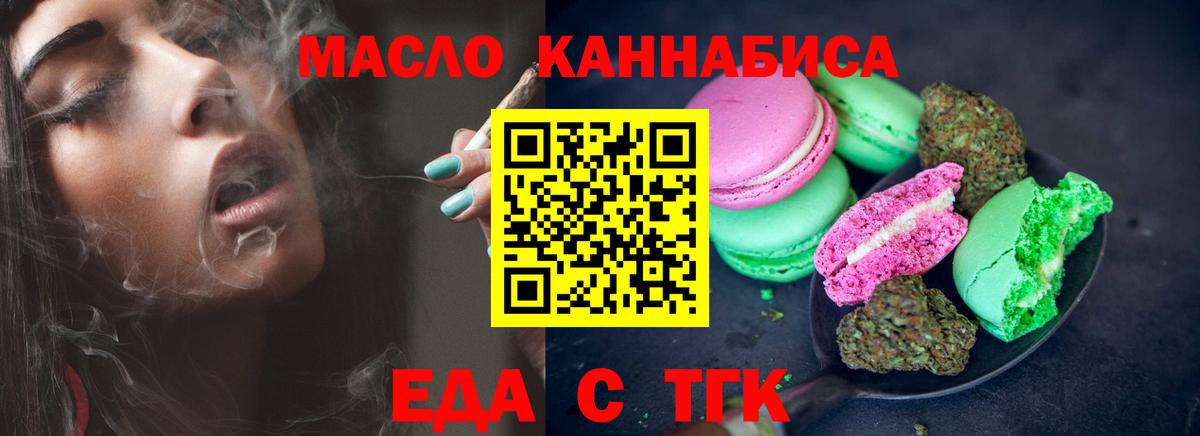Cannafood марихуана  Вход с VPN  Бердск 