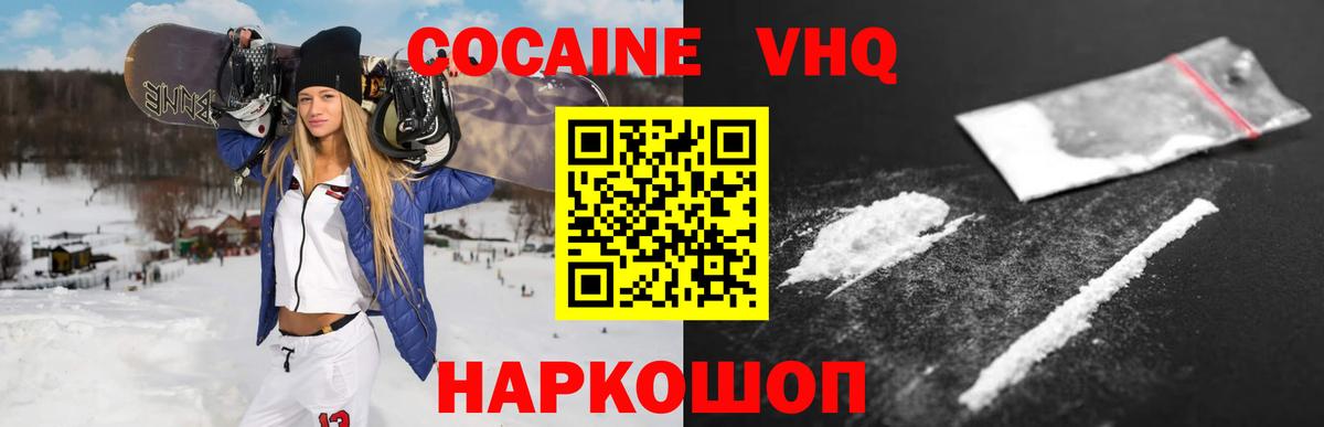 COCAIN  COCAIN Боливия  КОКАИН 98%  Вход с VPN  Бердск 