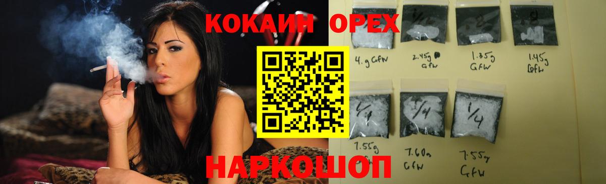COCAIN Fish Scale Бердск