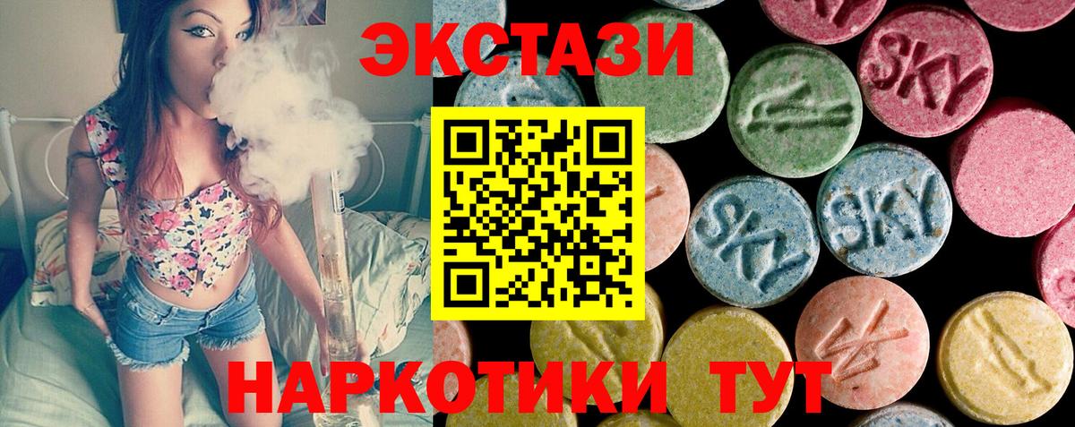 hydra как зайти  Вход с VPN  Бердск  ЭКСТАЗИ 250 мг 