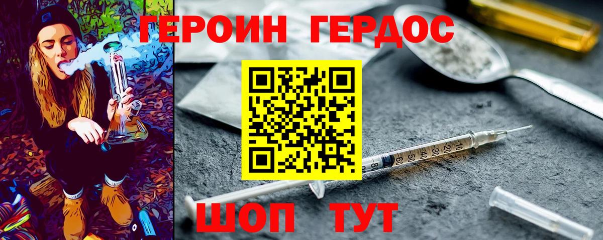Бердск  Героин Афган  Героин  Вход с VPN 