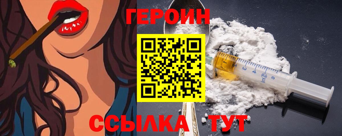Героин Афган Бердск