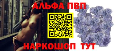 Альфа ПВП Тара