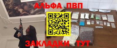 Альфа ПВП Тара