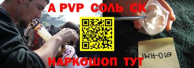 Альфа ПВП Тара