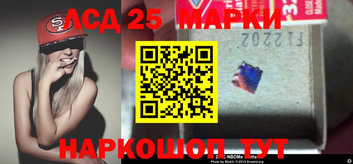 LSD-25 экстази кислота Бердск