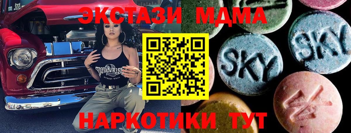 МДМА Molly Бердск