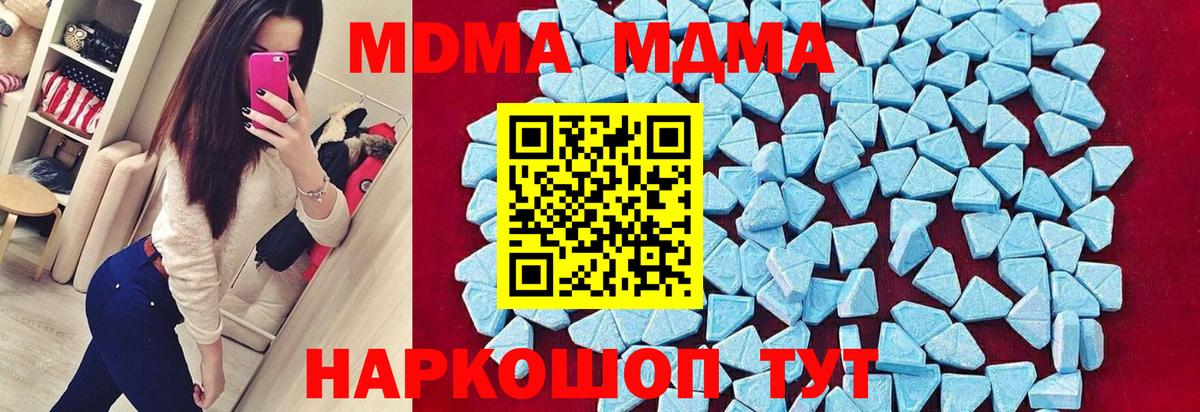 МДМА  Вход с VPN  Бердск  MDMA молли 