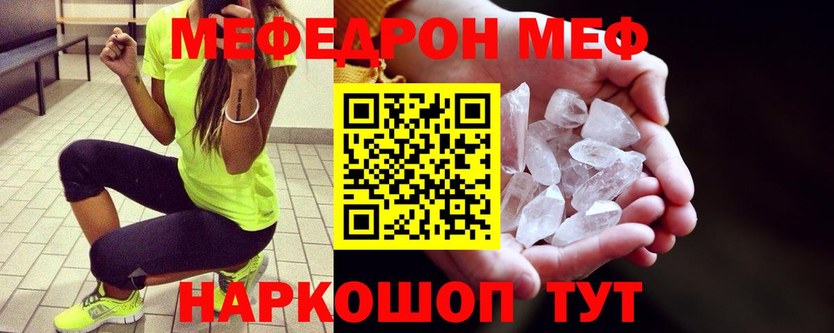 Мефедрон мяу мяу  МЕФ  Мефедрон  Вход с VPN  Бердск  Мефедрон 4 MMC 