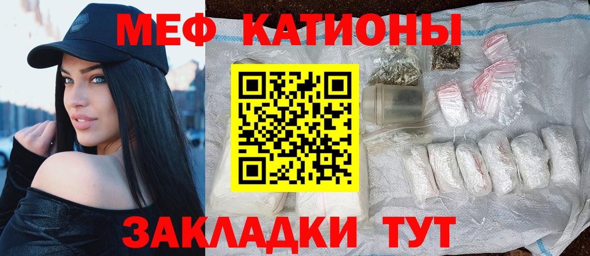 Меф кристаллы Бердск