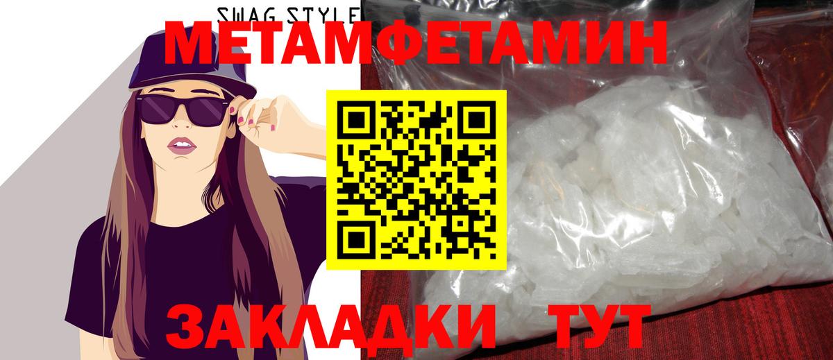 Метамфетамин Methamphetamine Бердск