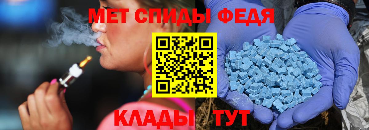 Первитин Methamphetamine  Вход с VPN  Метамфетамин  Бердск 