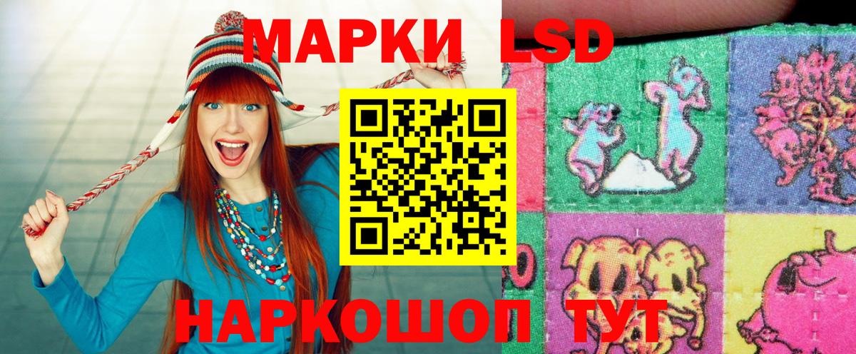 Наркотические марки 1500мкг Бердск