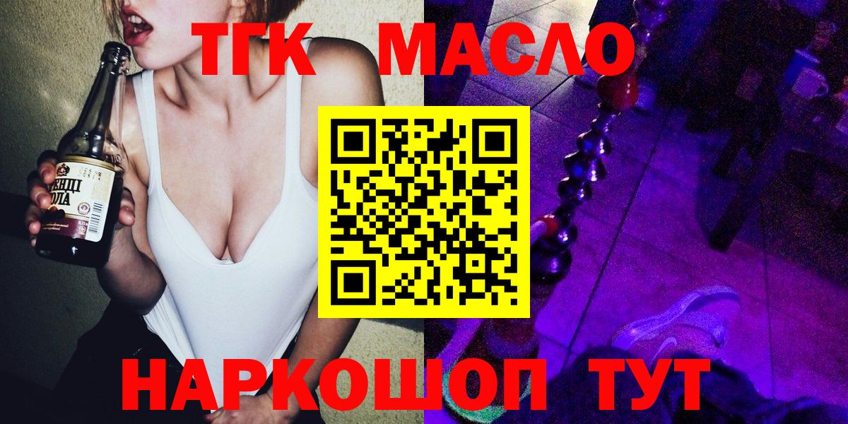 Бердск  Дистиллят ТГК Wax  Вход с VPN  hydra ссылки  Дистиллят ТГК Wax 