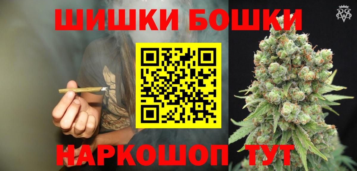 Шишки марихуана план Бердск