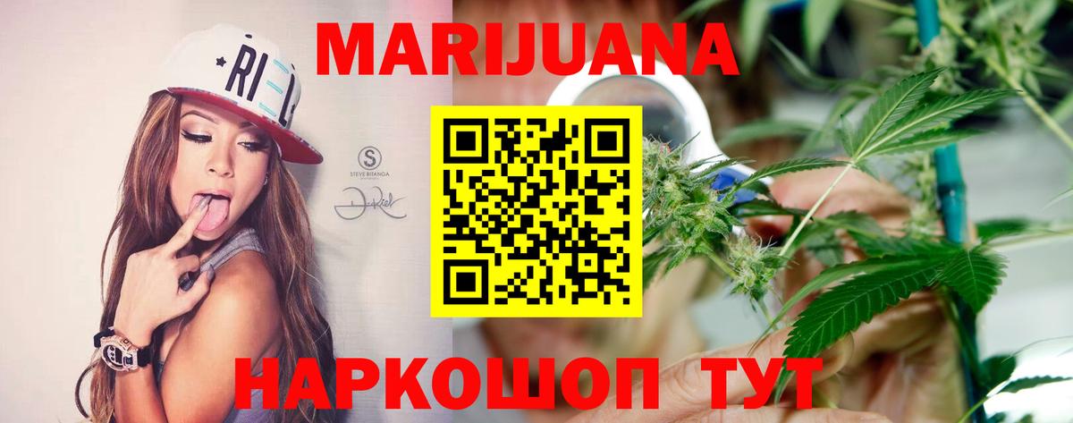Бутират Бердск